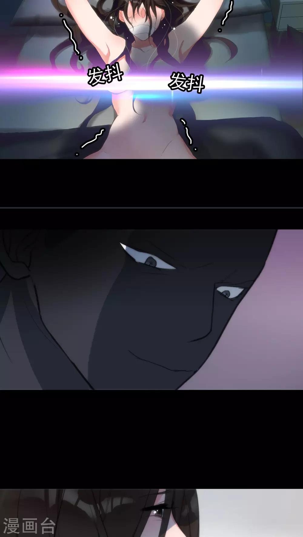 《美人为馅》第7话 案发现场 第7页