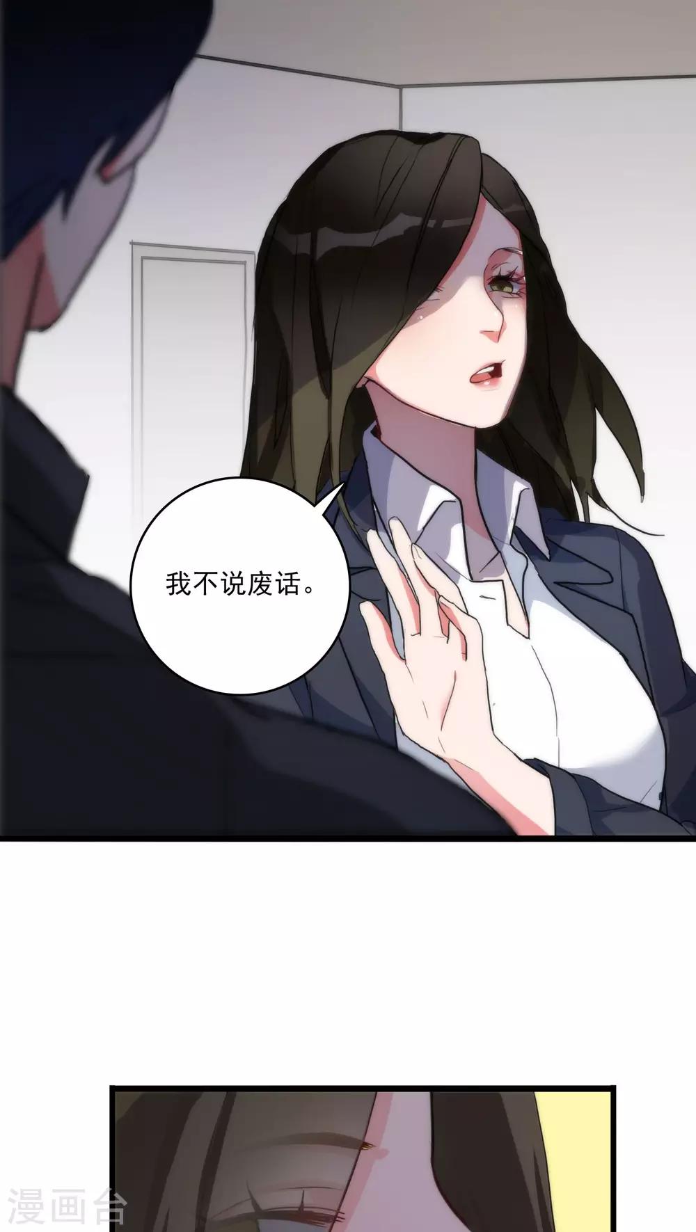 《美人为馅》第8话 刑警韩沉 第11页