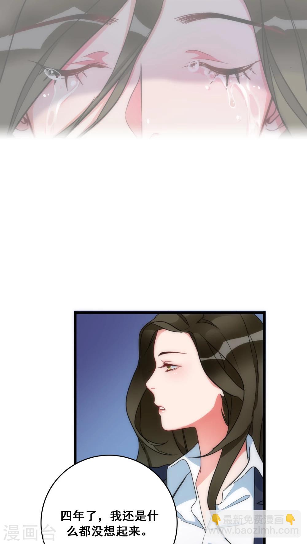 《美人为馅》第11话 她的记忆 第12页