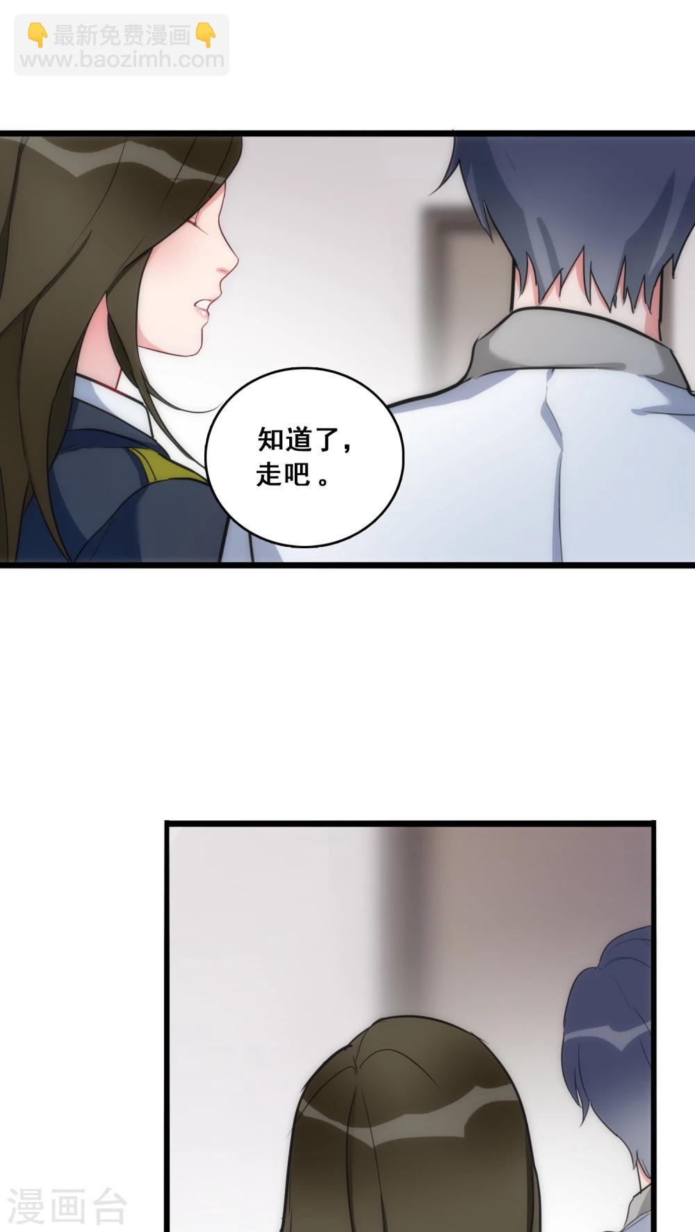 《美人为馅》第11话 她的记忆 第18页