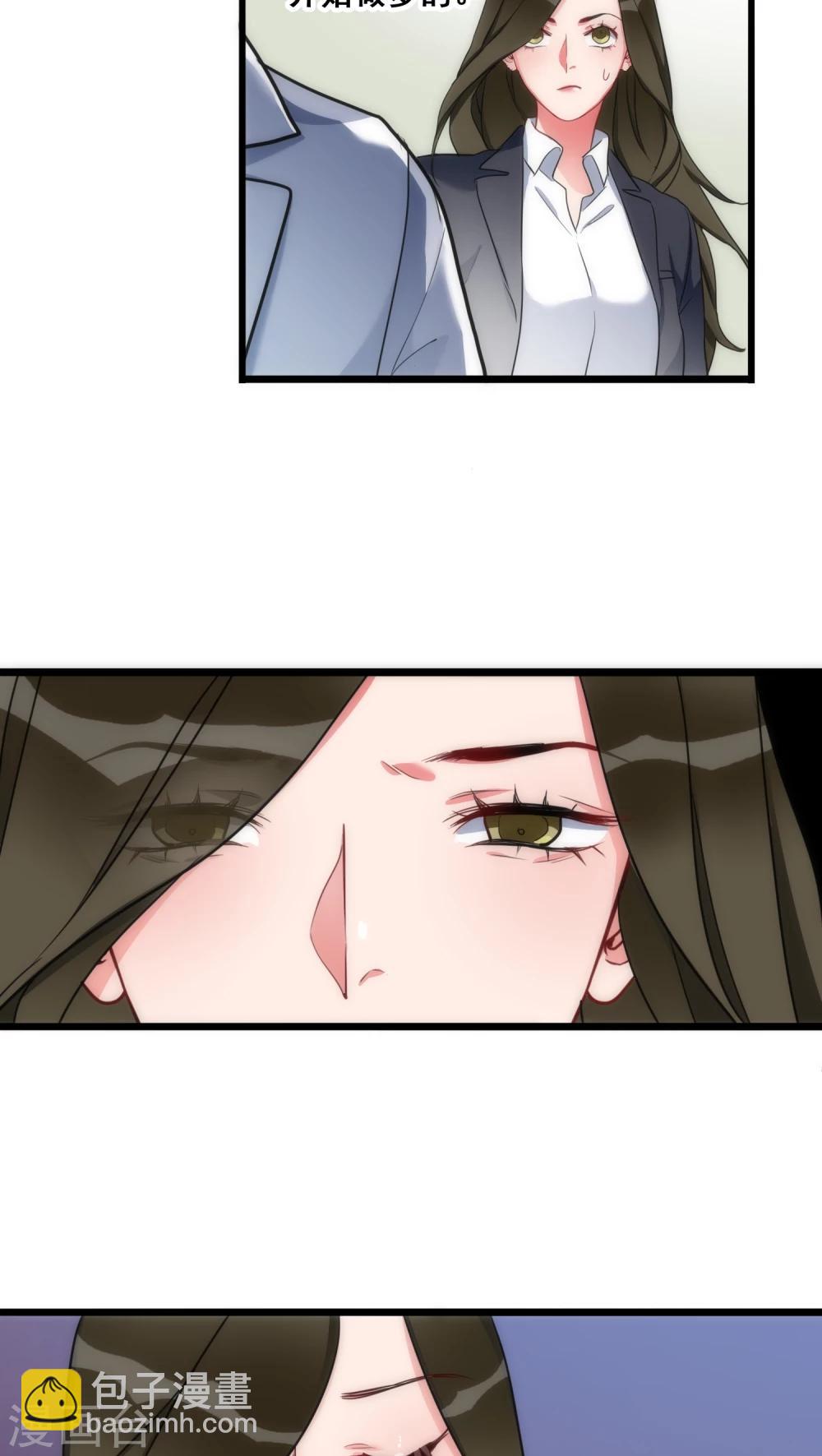 《美人为馅》第11话 她的记忆 第20页