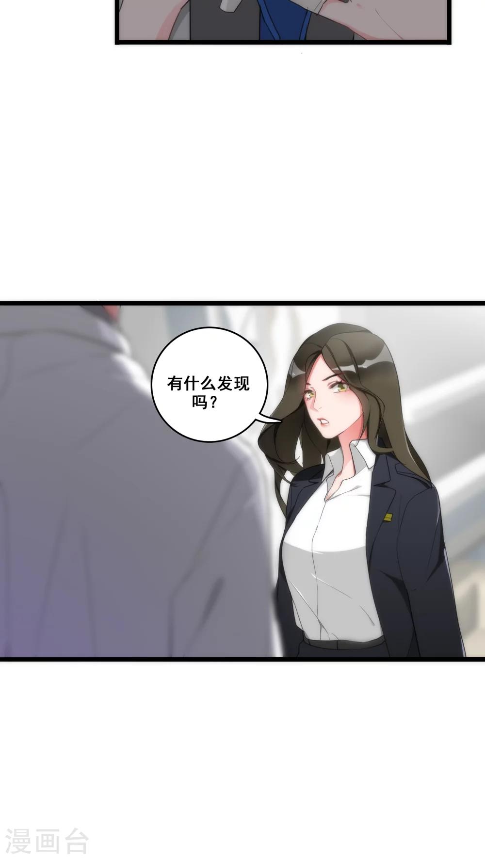 《美人为馅》第10话 三人之故 第12页