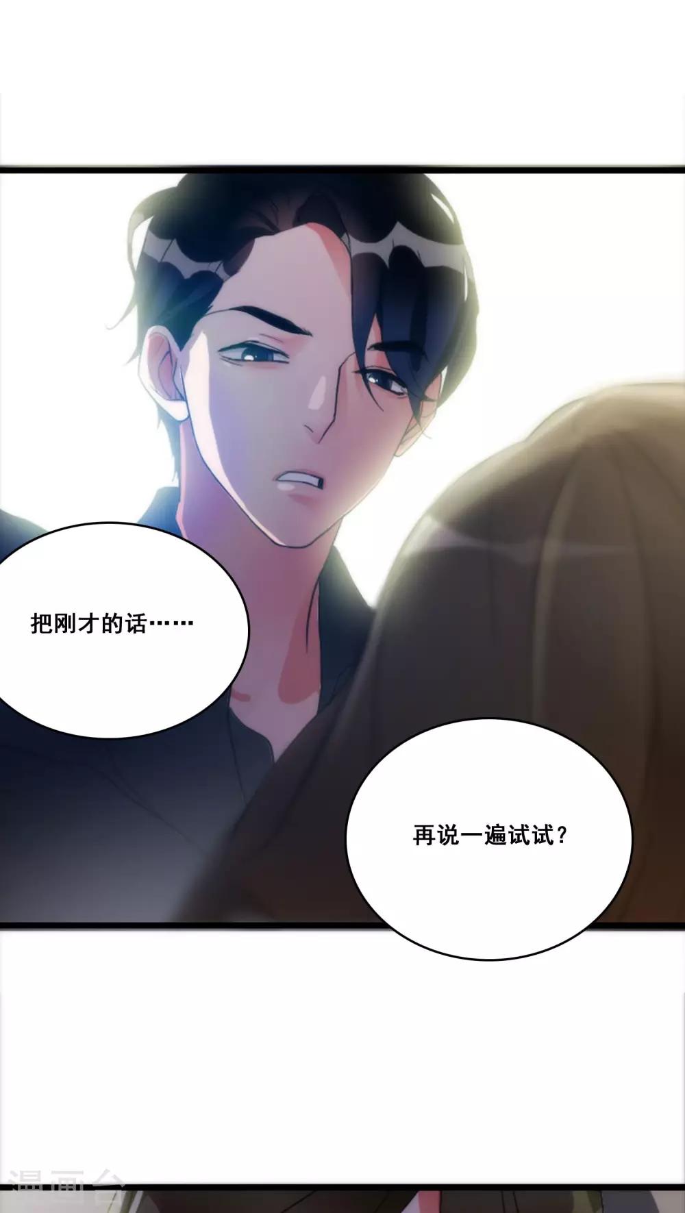 《美人为馅》第10话 三人之故 第1页