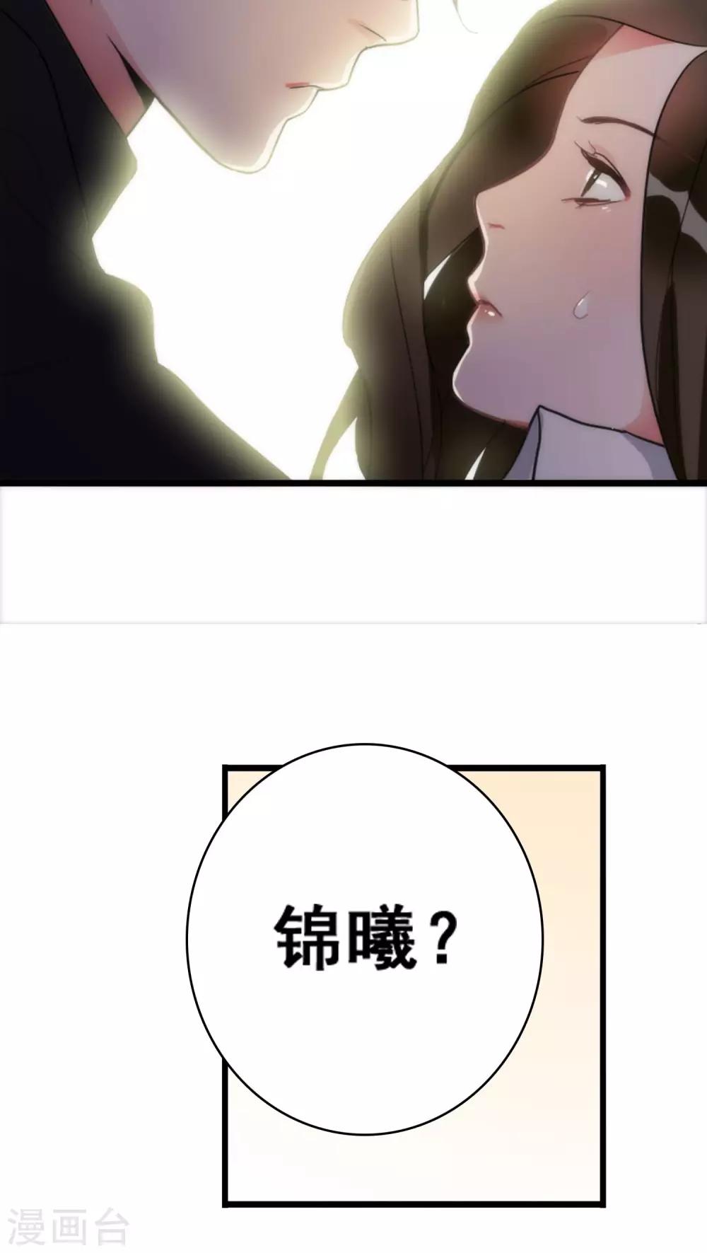 《美人为馅》第10话 三人之故 第3页