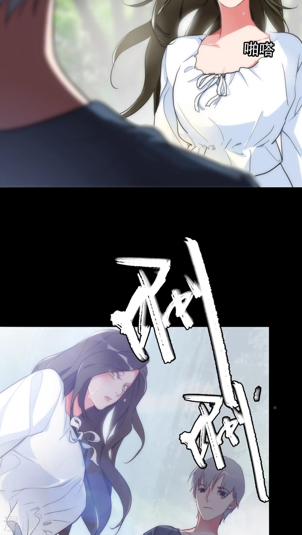 《美人为馅》第12话 梦里的人 第11页