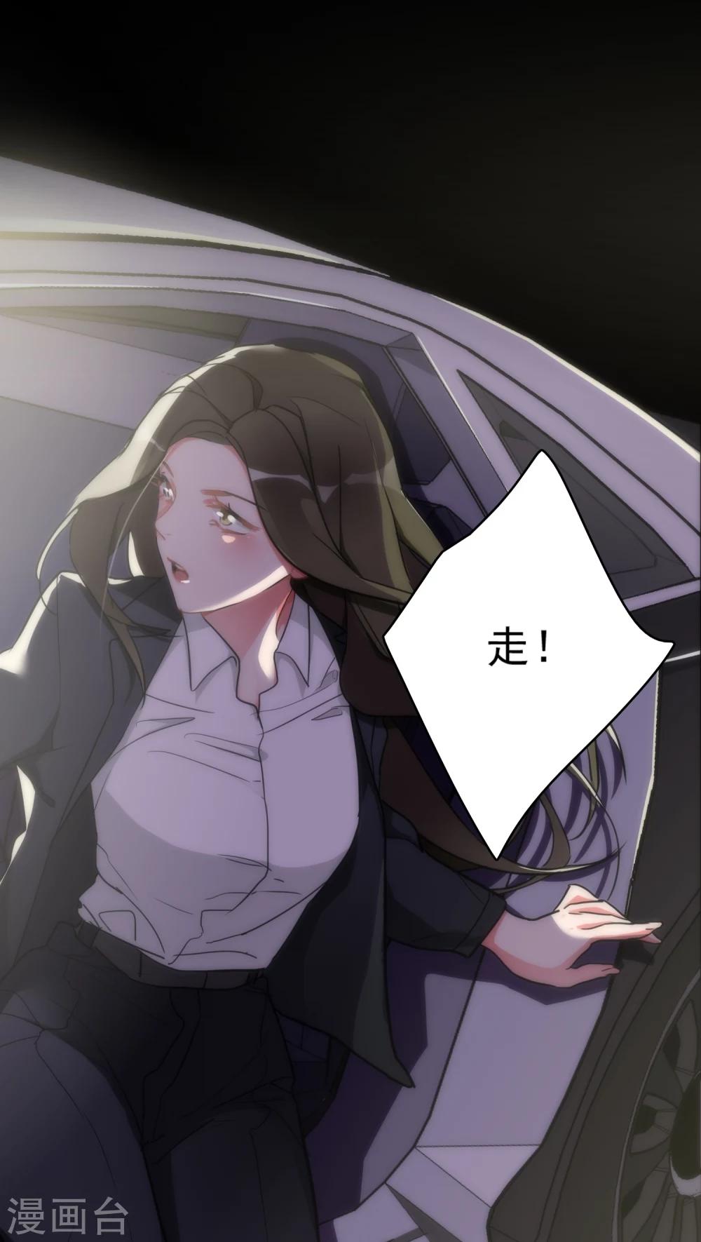 《美人为馅》第12话 梦里的人 第27页
