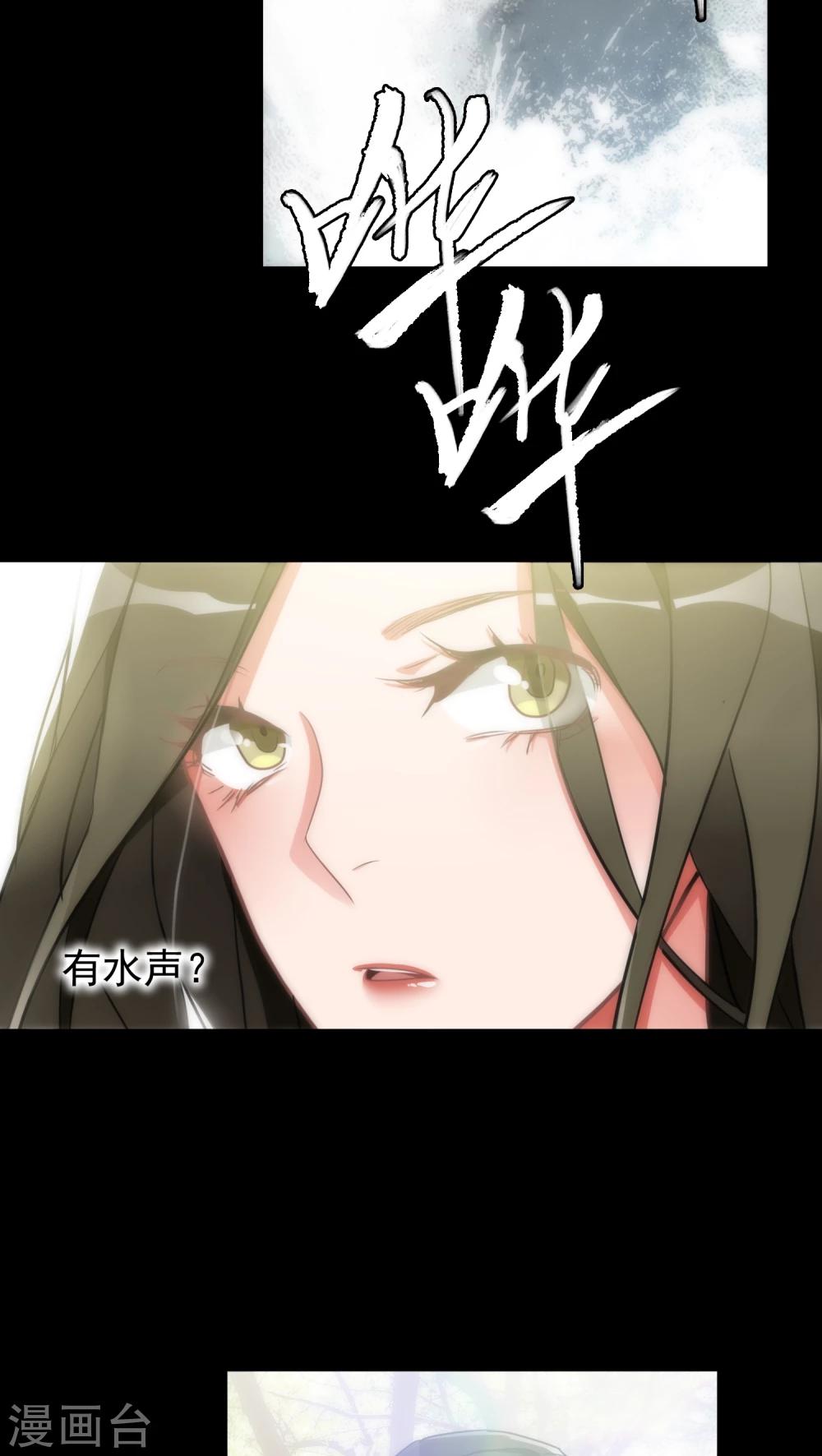 《美人为馅》第12话 梦里的人 第4页