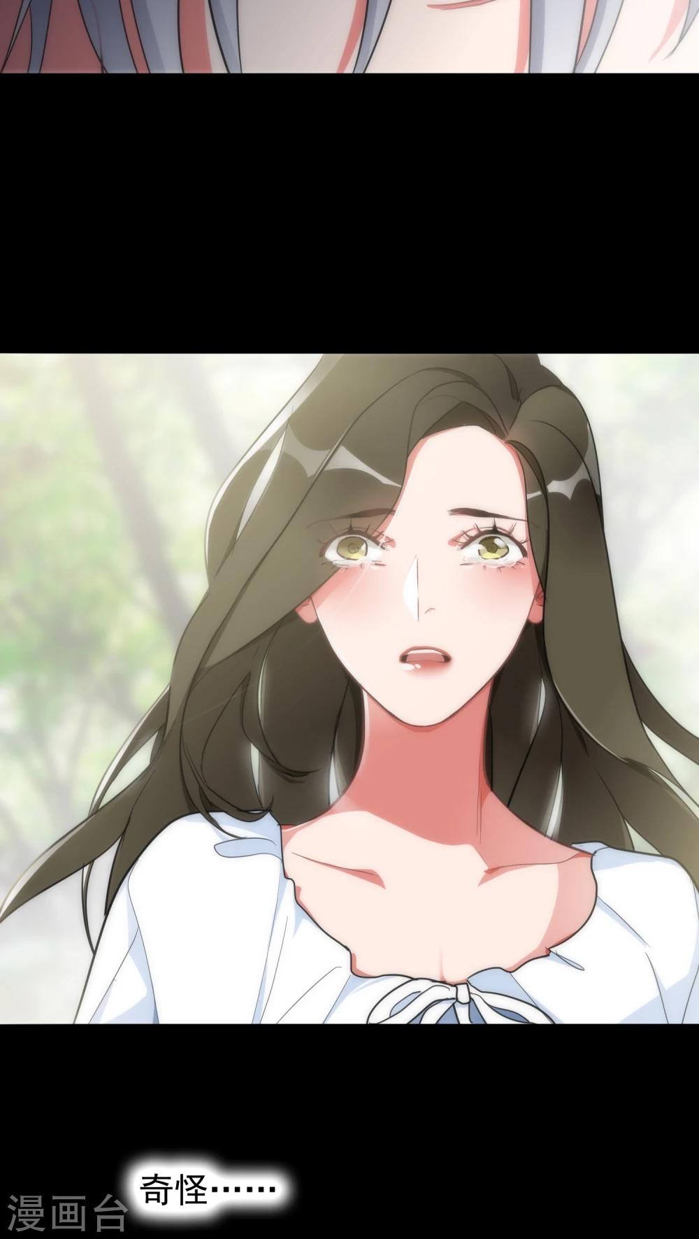 《美人为馅》第12话 梦里的人 第9页