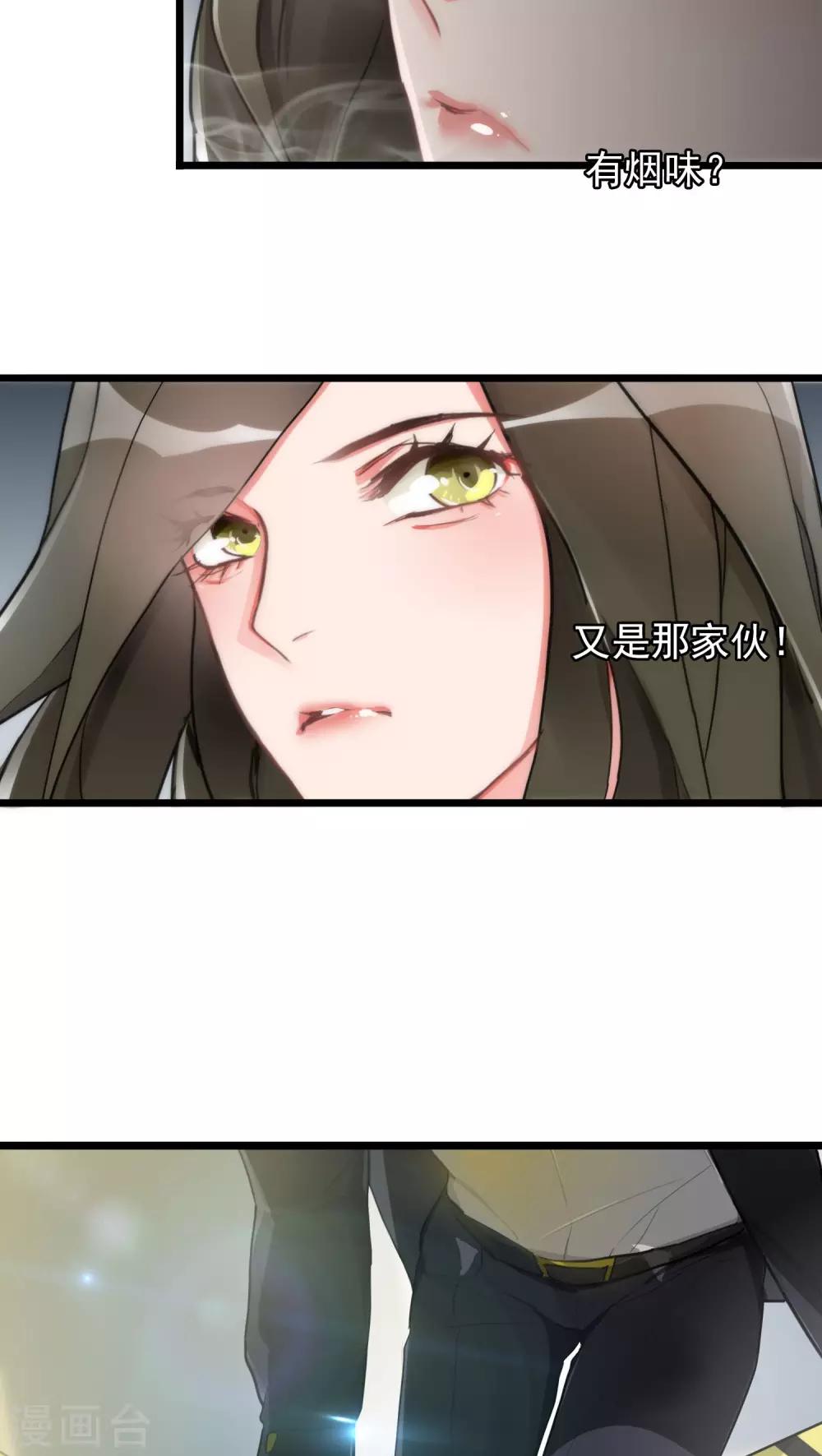 《美人为馅》第9话 再次交锋 第11页