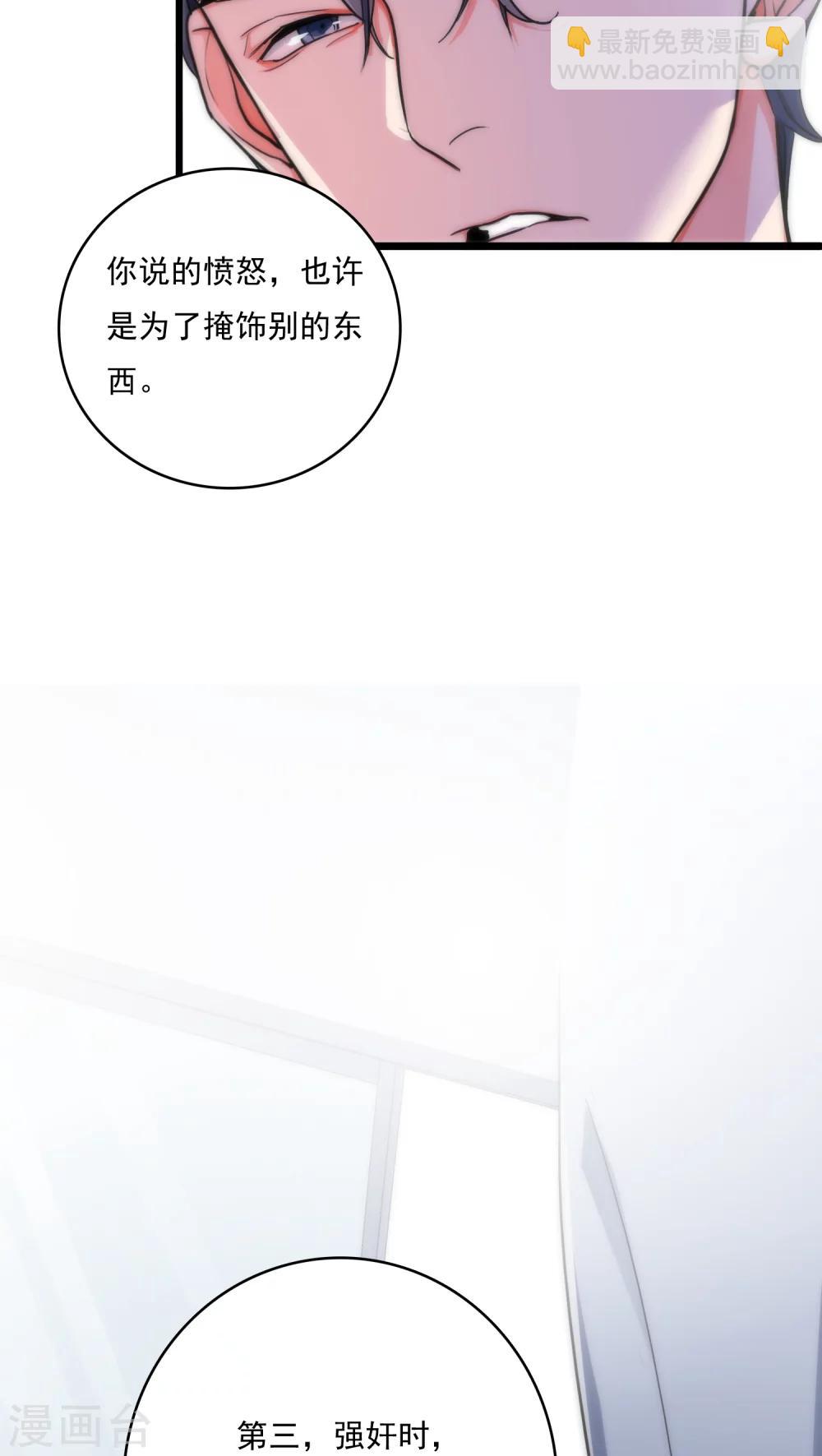 《美人为馅》第9话 再次交锋 第3页