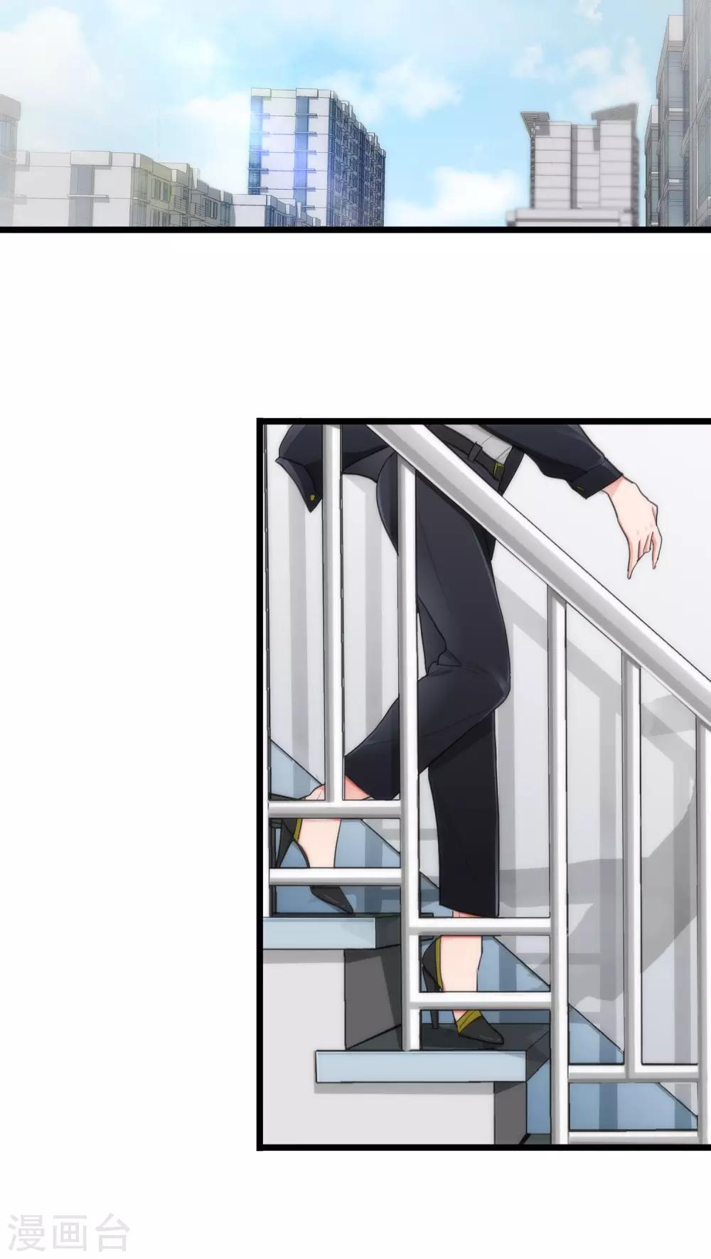 《美人为馅》第9话 再次交锋 第9页