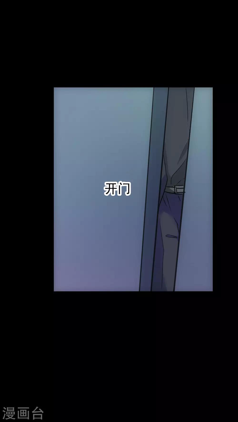 《美人为馅》第13话 城市的夜 第18页