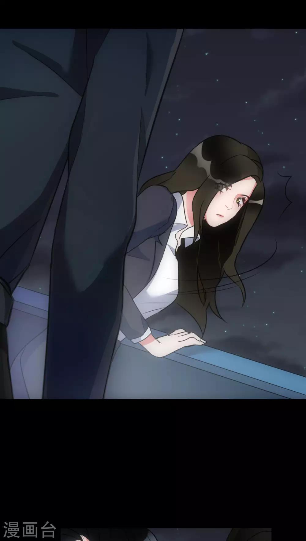 《美人为馅》第13话 城市的夜 第19页