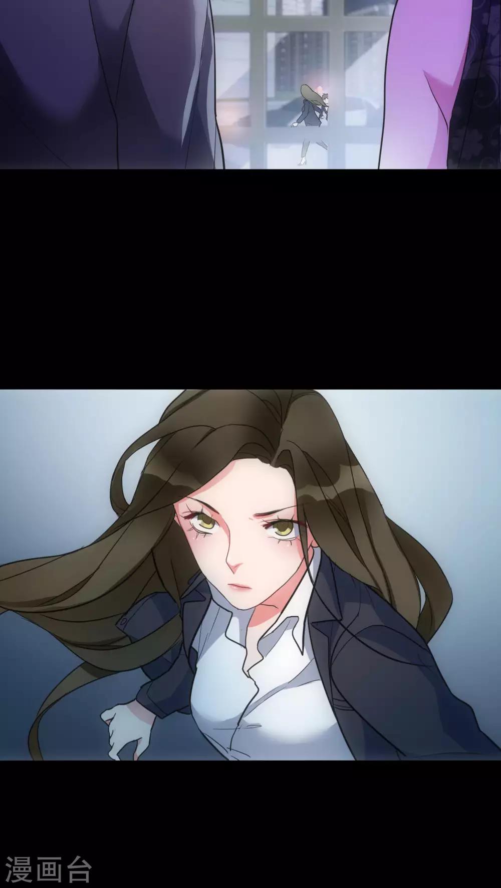 《美人为馅》第13话 城市的夜 第9页