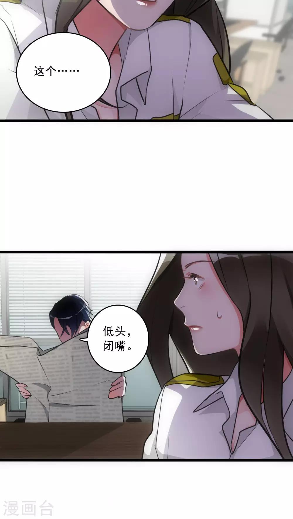 《美人为馅》第16话 她他和他 第11页