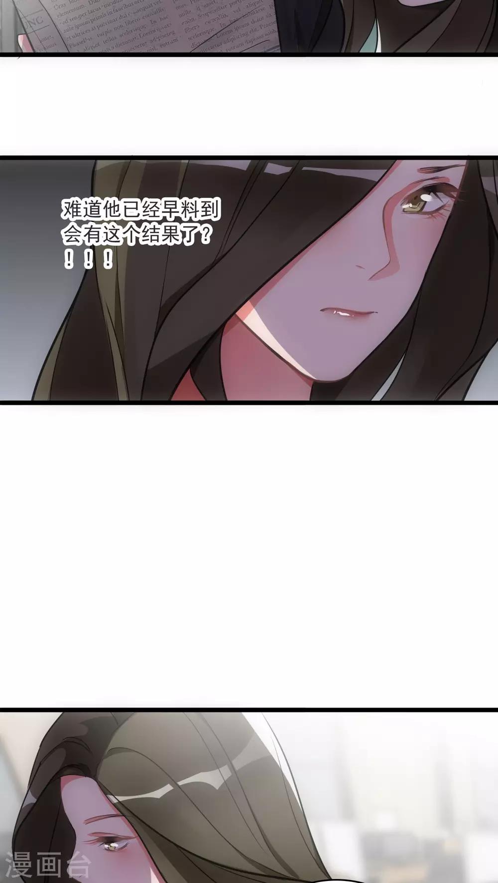《美人为馅》第16话 她他和他 第7页