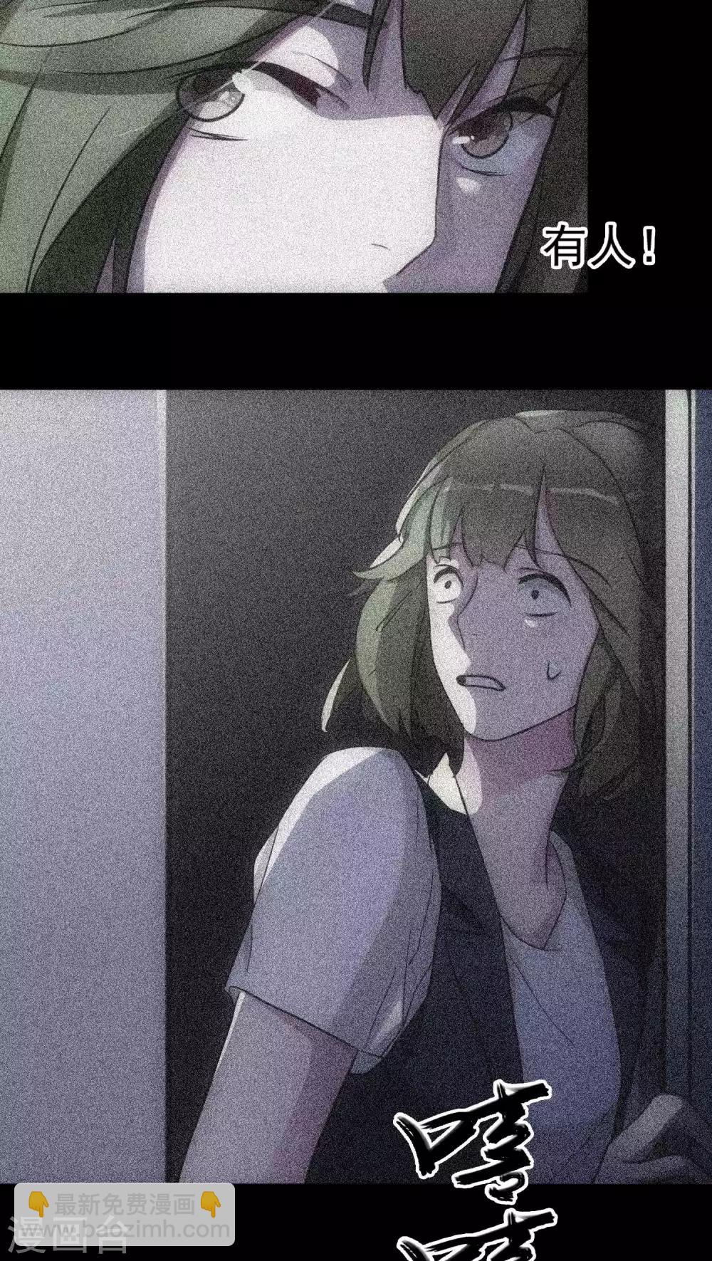《美人为馅》第14话 再次作案 第6页