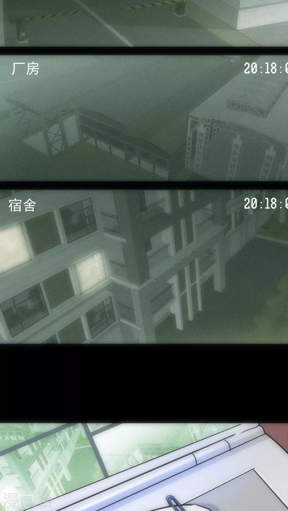 《美人为馅》第18话 锁定疑犯 第24页