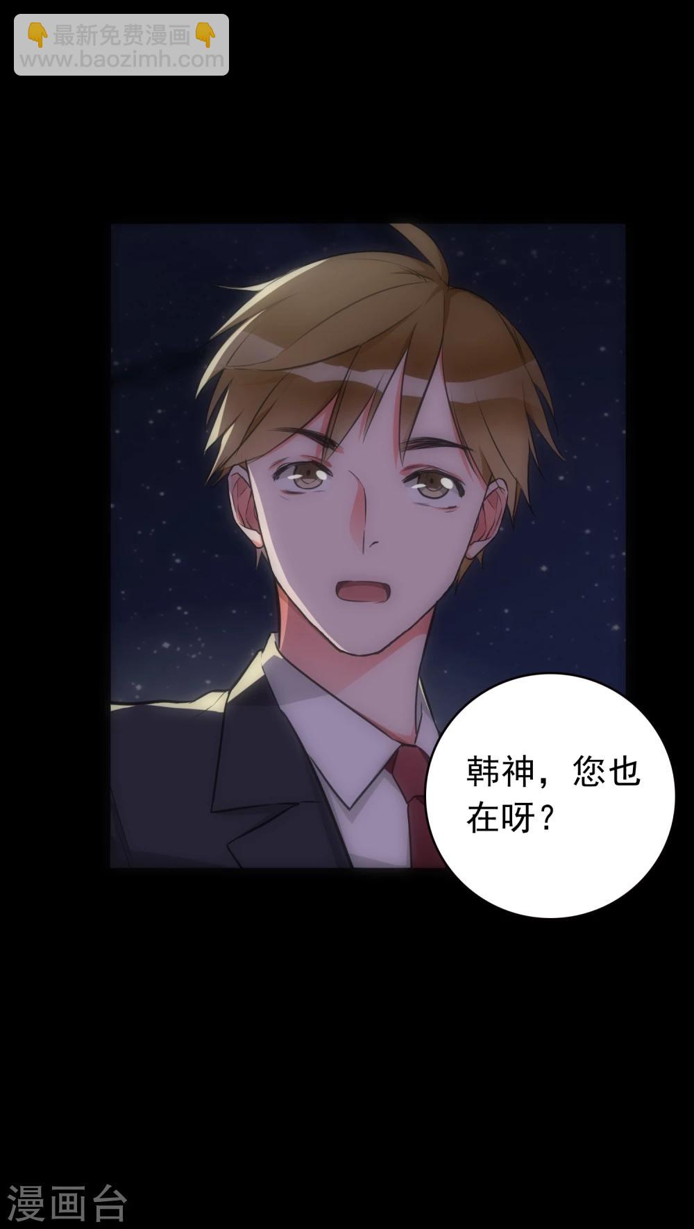 《美人为馅》第19话 心爱的人 第14页