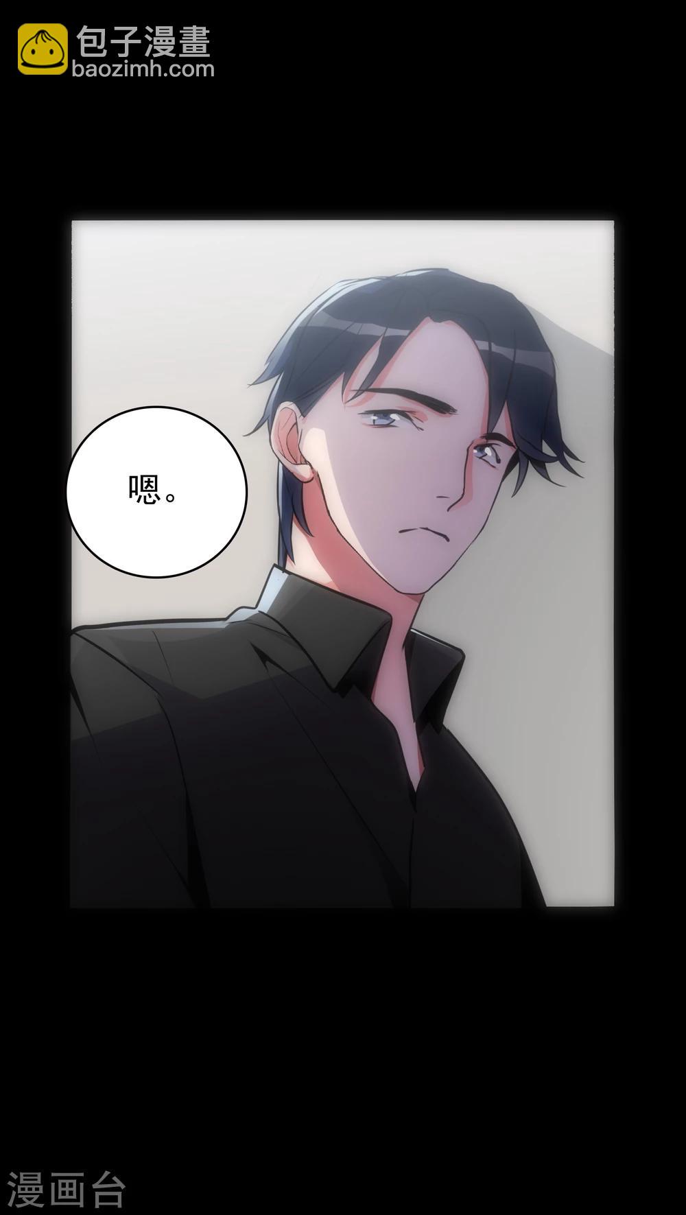 《美人为馅》第19话 心爱的人 第25页