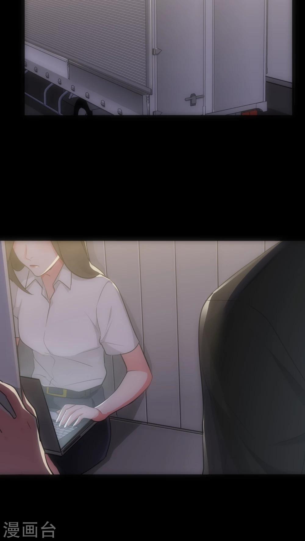 《美人为馅》第19话 心爱的人 第2页