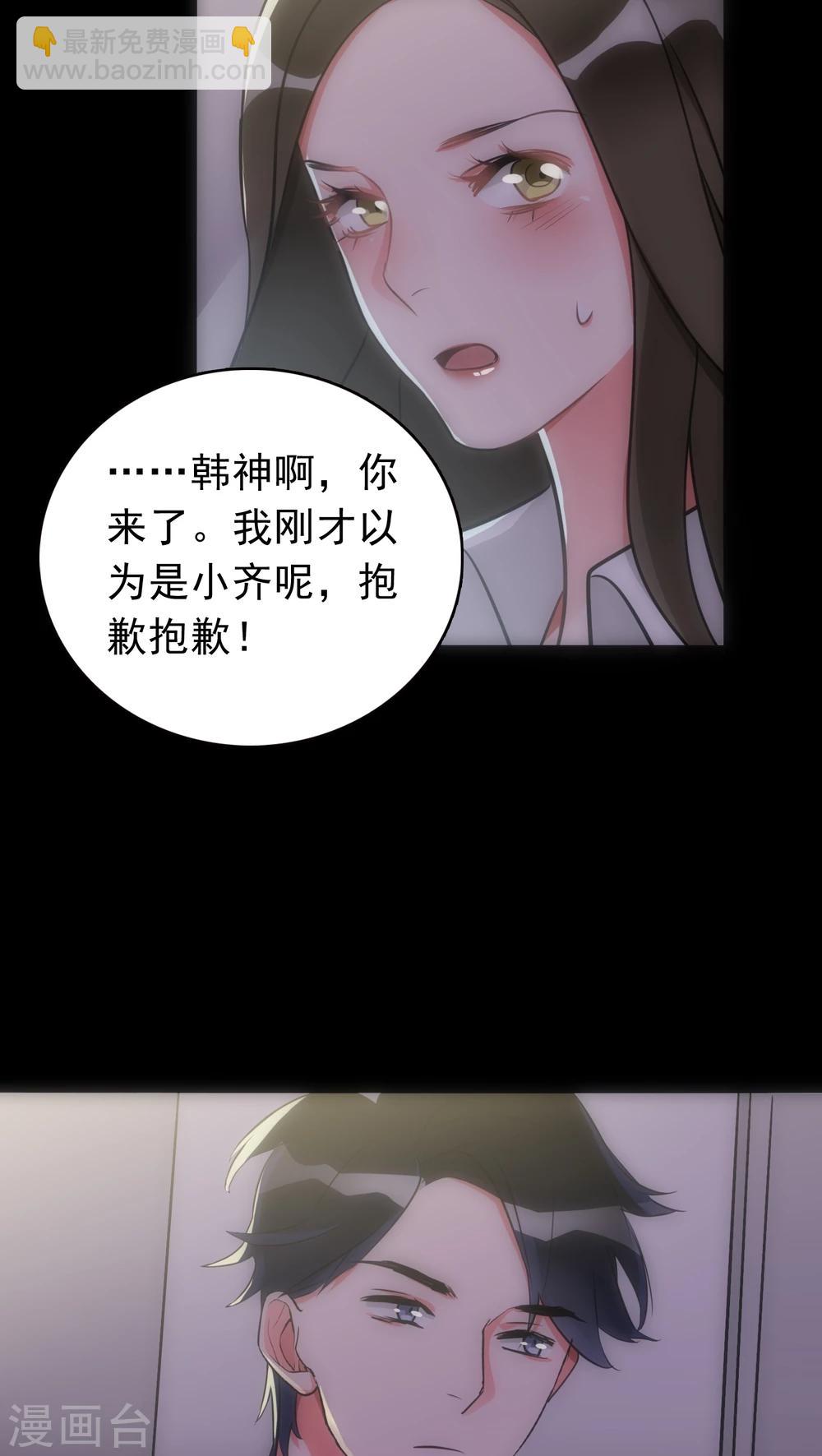 《美人为馅》第19话 心爱的人 第5页