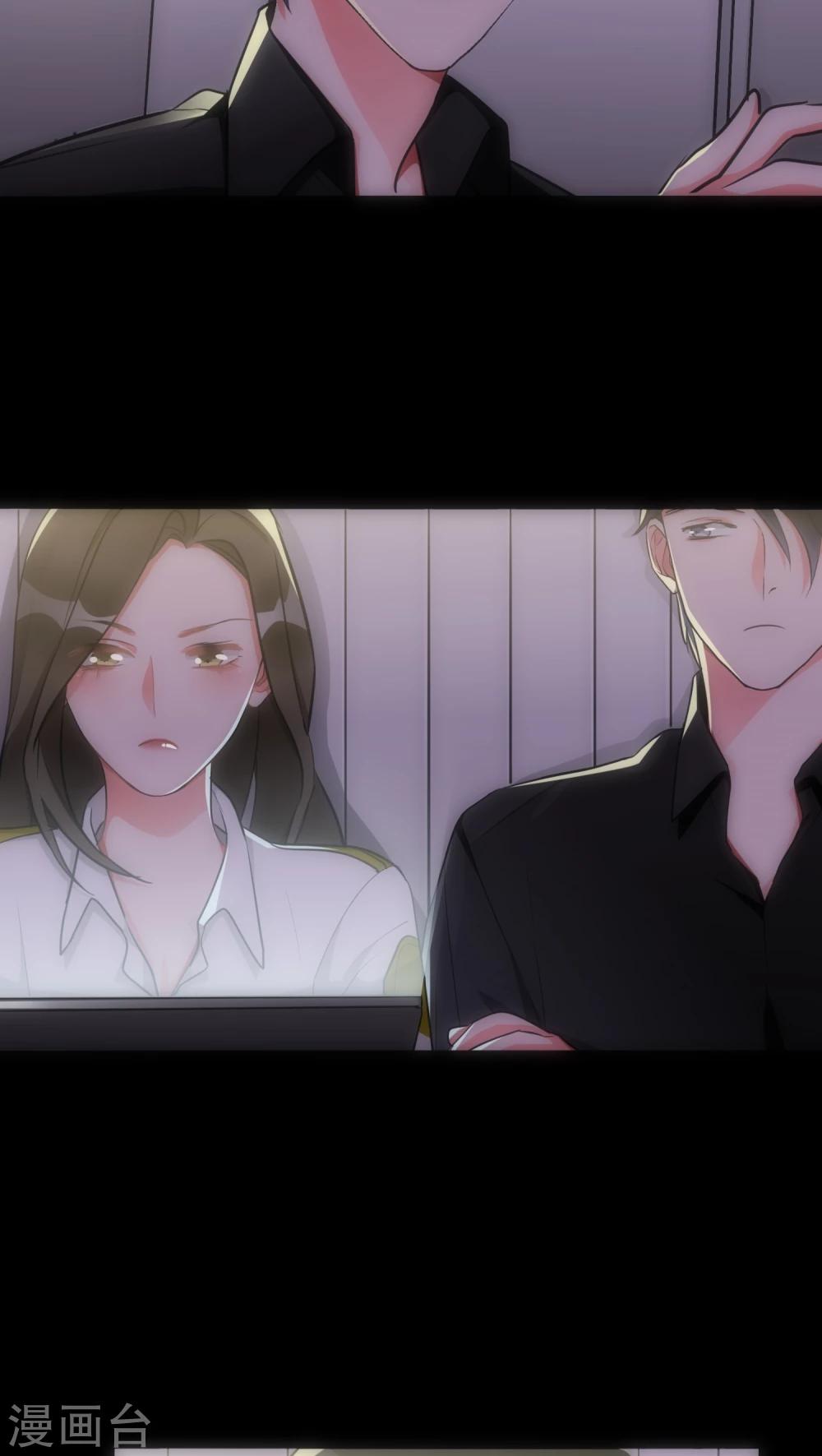 《美人为馅》第19话 心爱的人 第6页