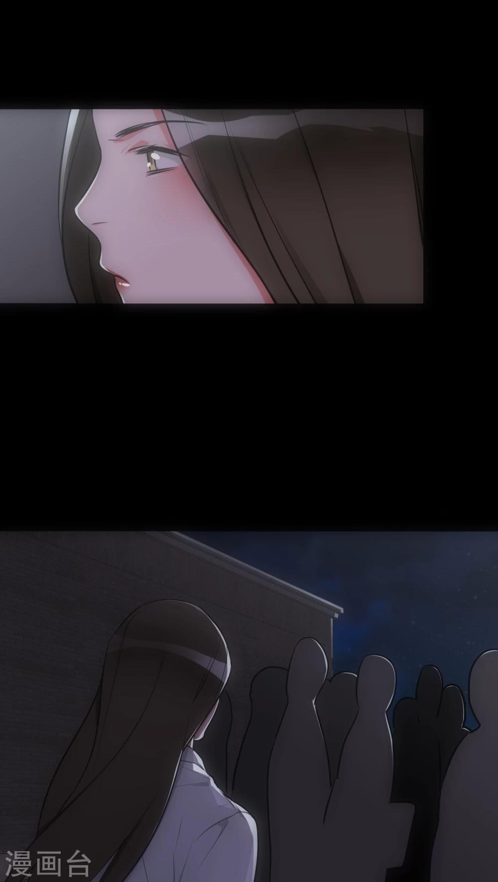 《美人为馅》第20话 三度作案 第19页