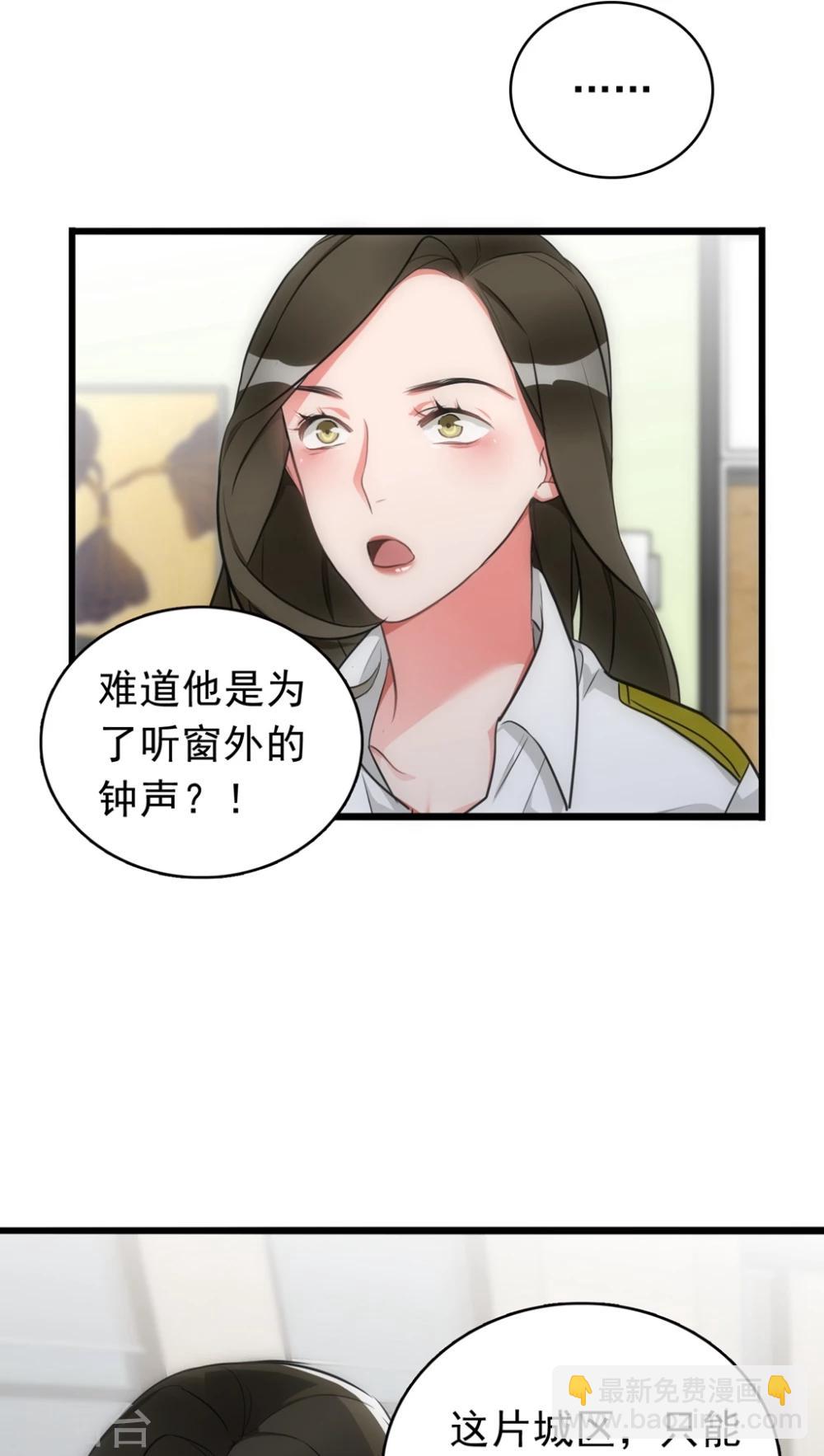 《美人为馅》第23话 关键证据 第17页