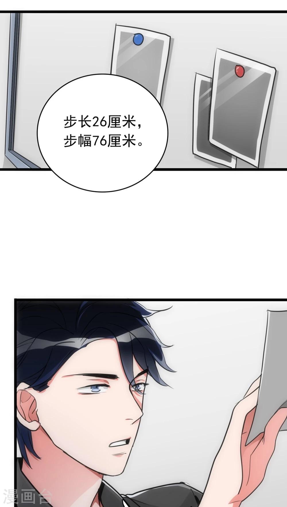 《美人为馅》第23话 关键证据 第2页
