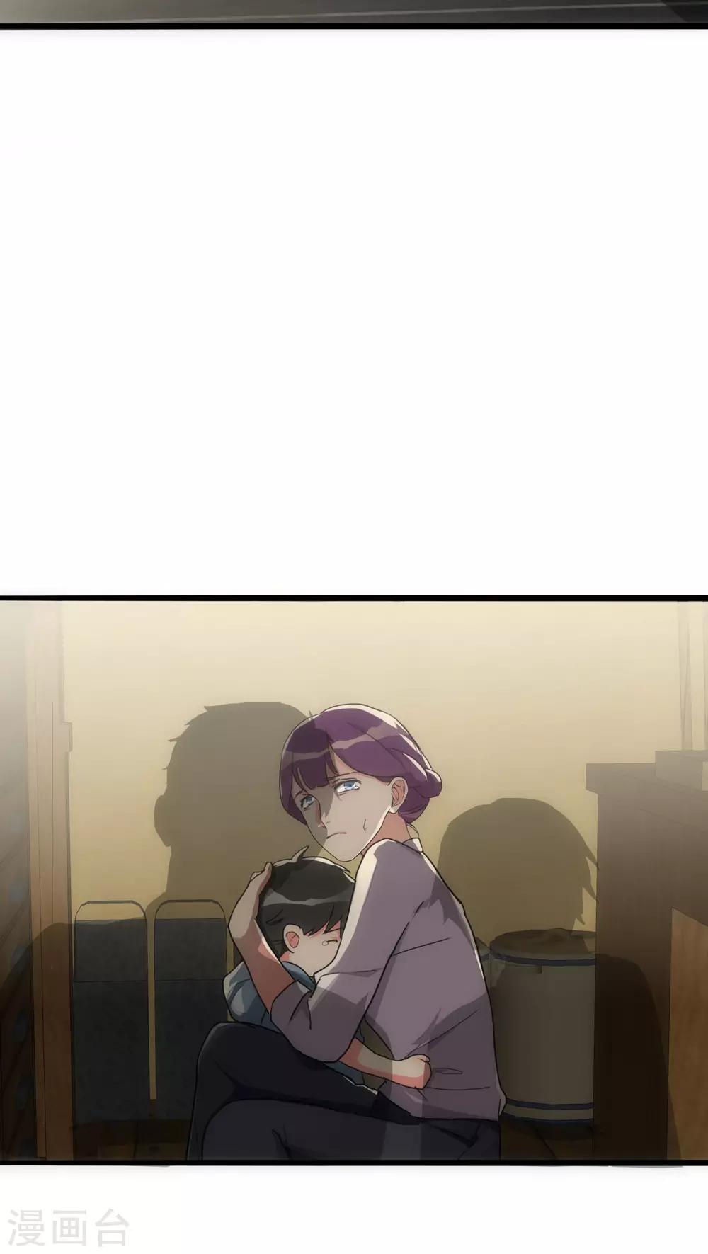 《美人为馅》第24话 困兽犹斗 第9页