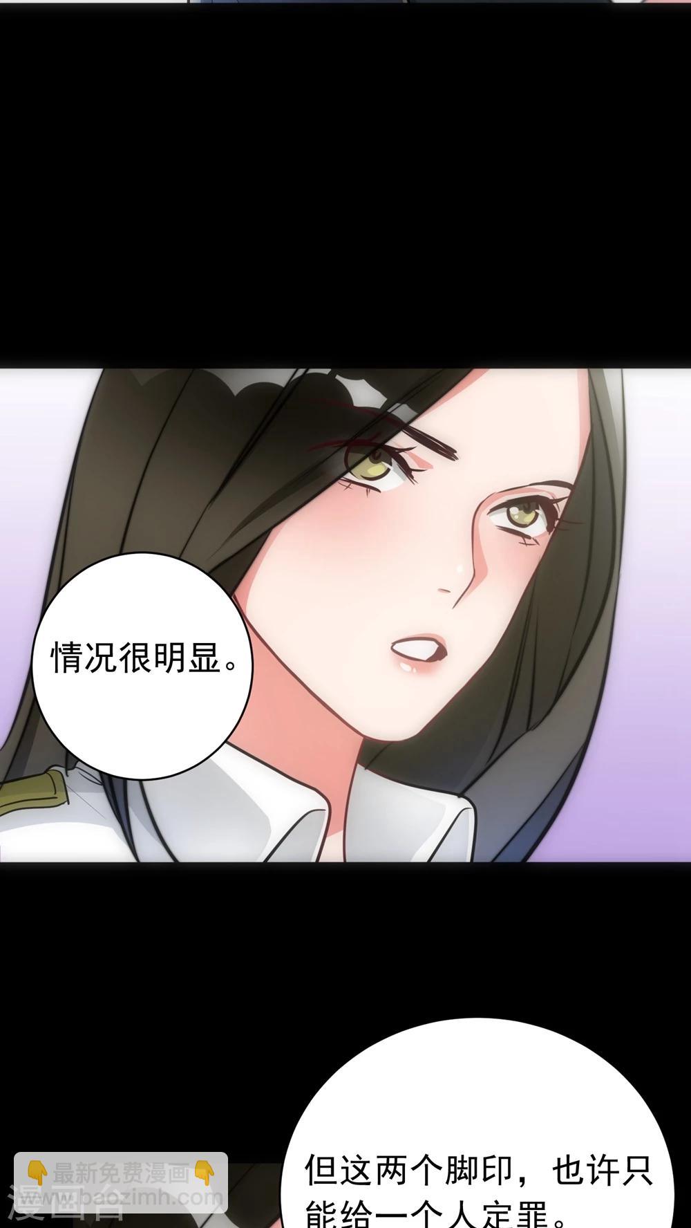《美人为馅》第21话 新的证据 第14页