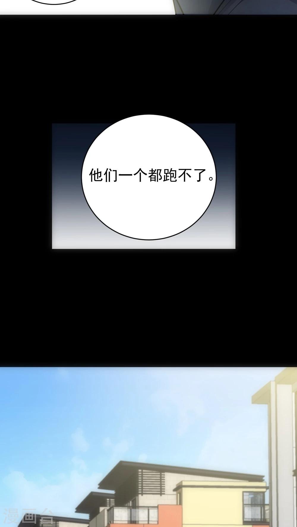 《美人为馅》第21话 新的证据 第16页
