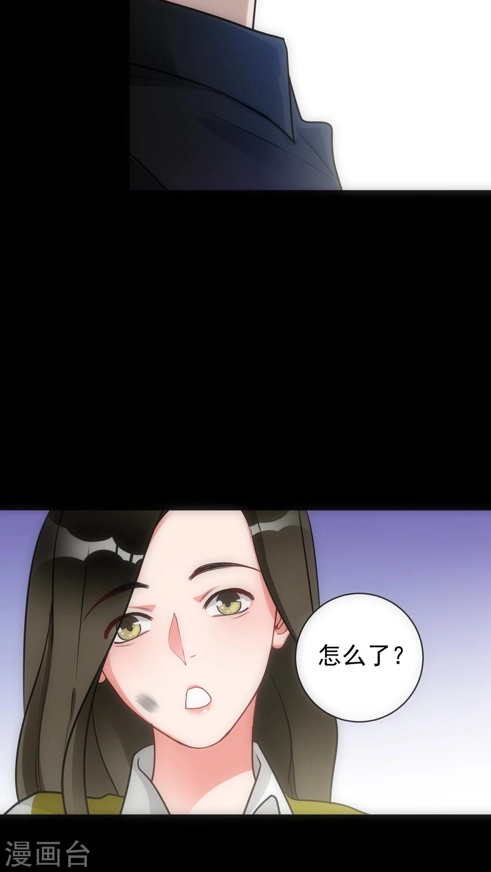 《美人为馅》第21话 新的证据 第19页