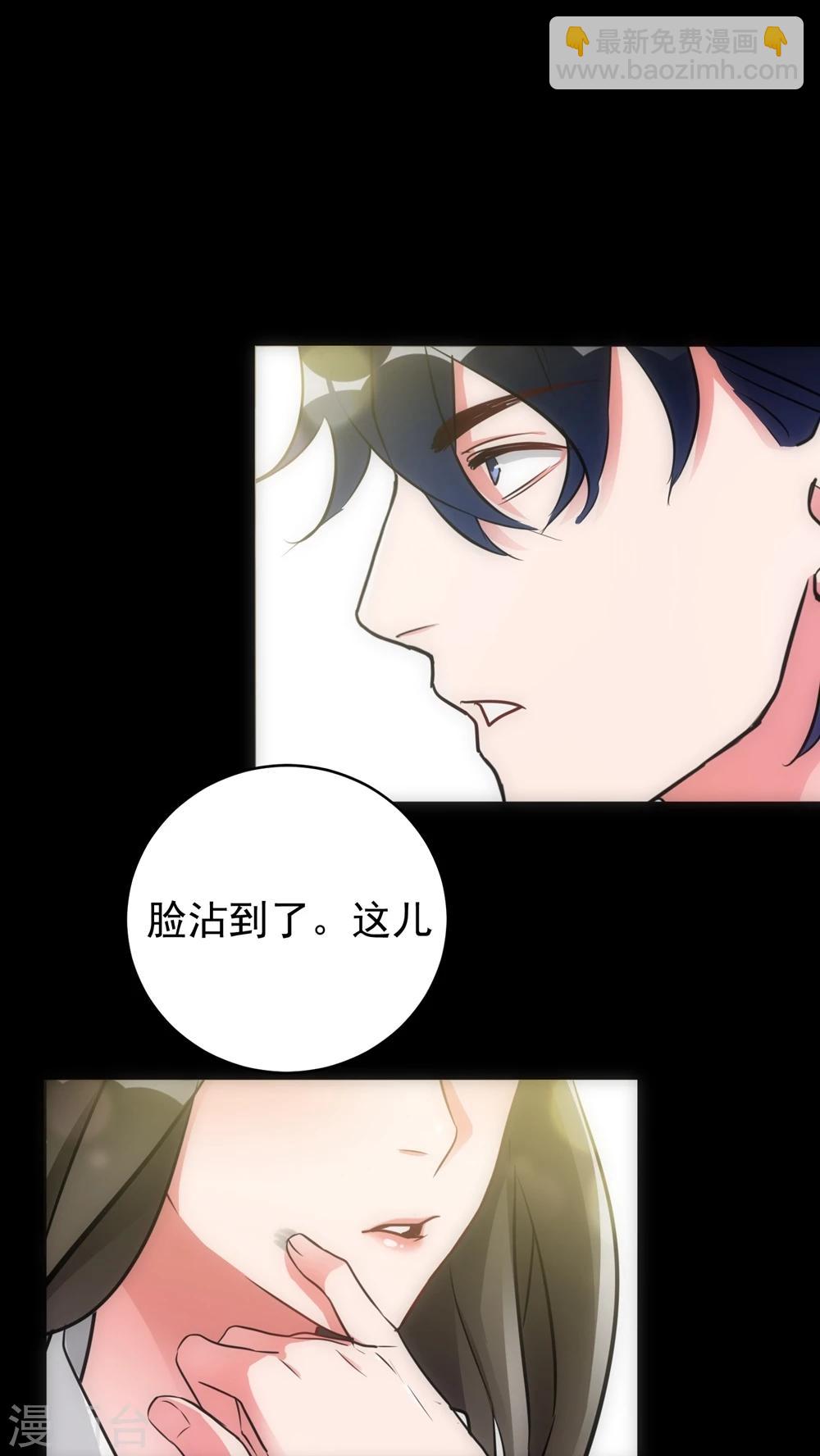《美人为馅》第21话 新的证据 第20页