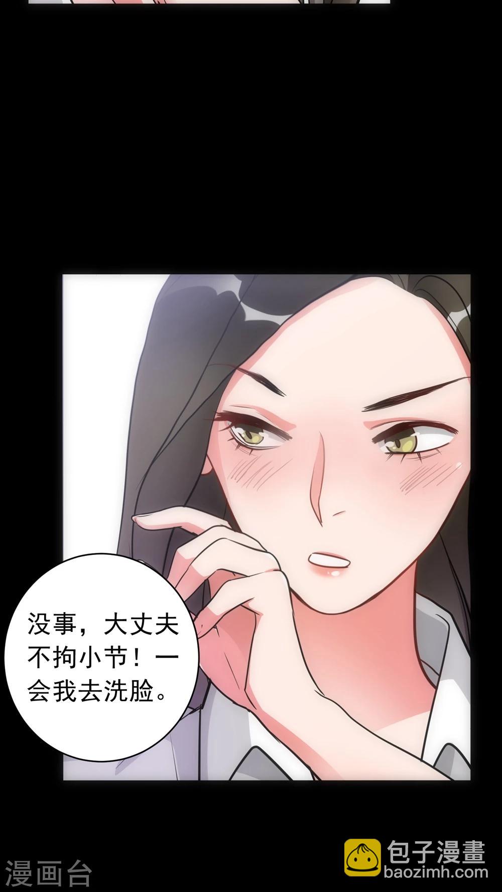 《美人为馅》第21话 新的证据 第21页