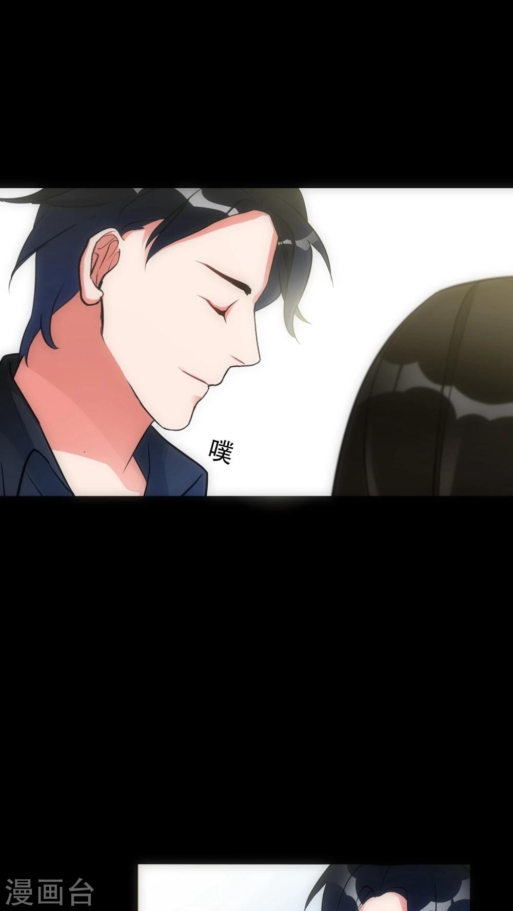 《美人为馅》第21话 新的证据 第22页