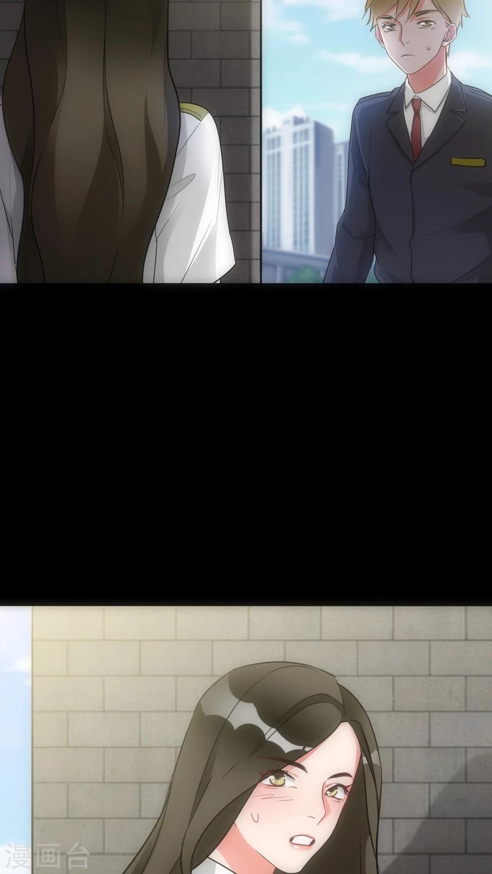 《美人为馅》第21话 新的证据 第24页