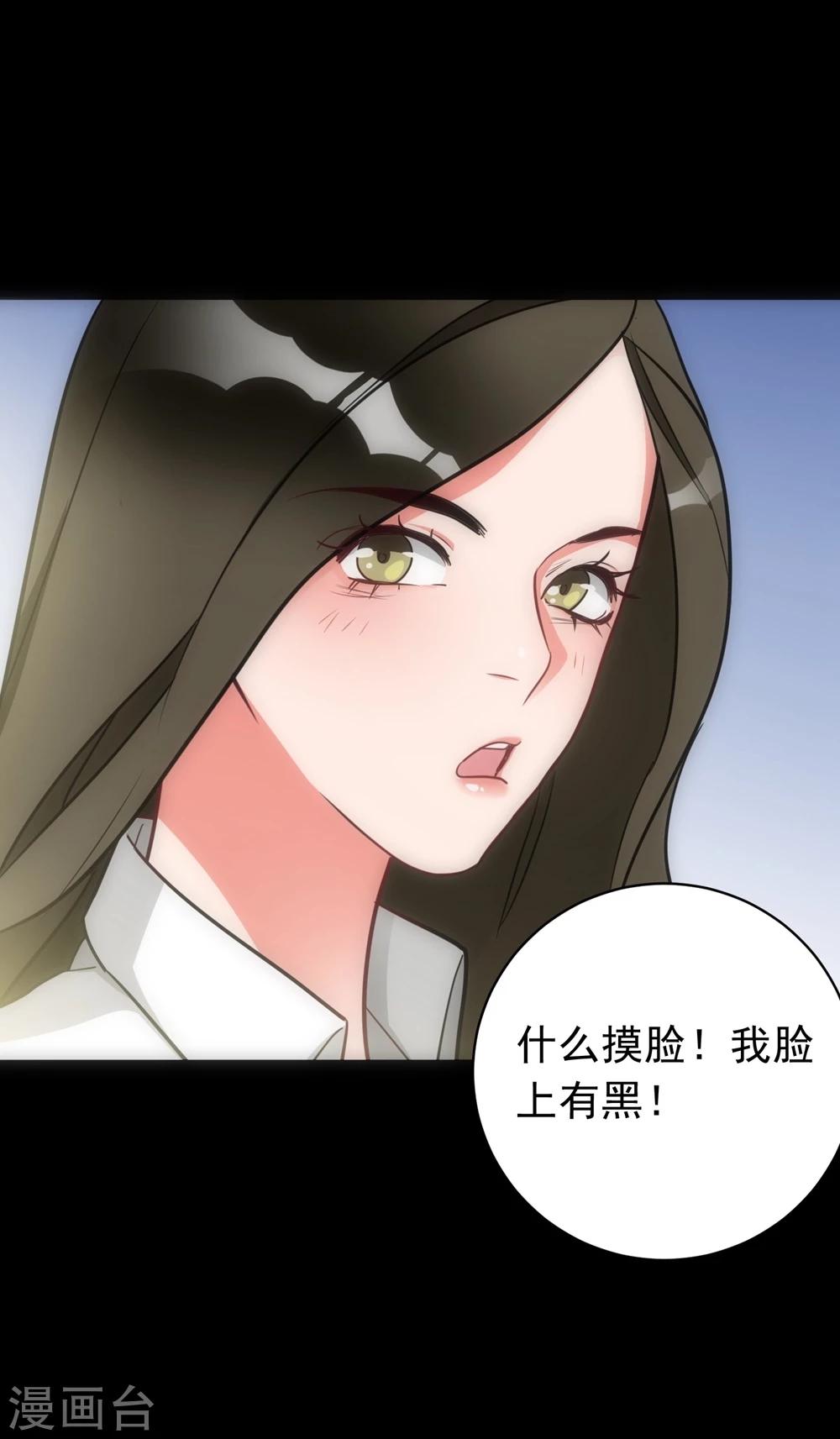 《美人为馅》第21话 新的证据 第26页