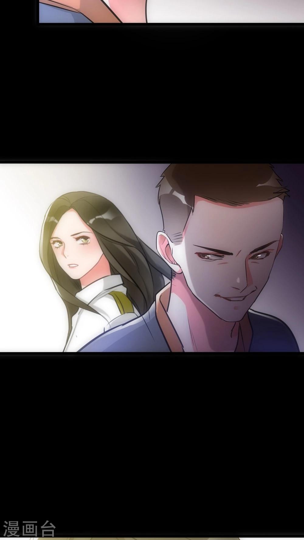 《美人为馅》第21话 新的证据 第3页