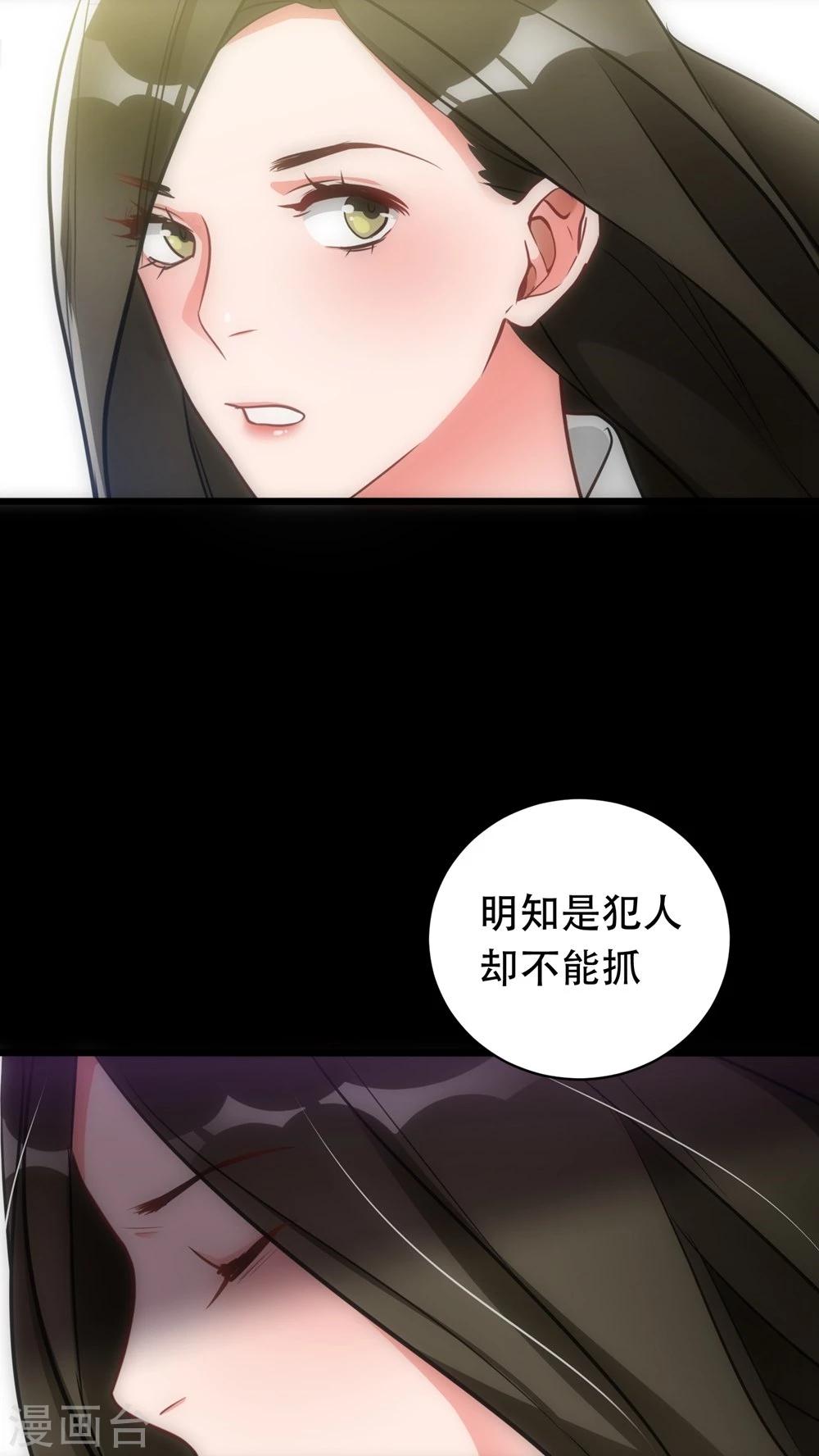 《美人为馅》第21话 新的证据 第4页