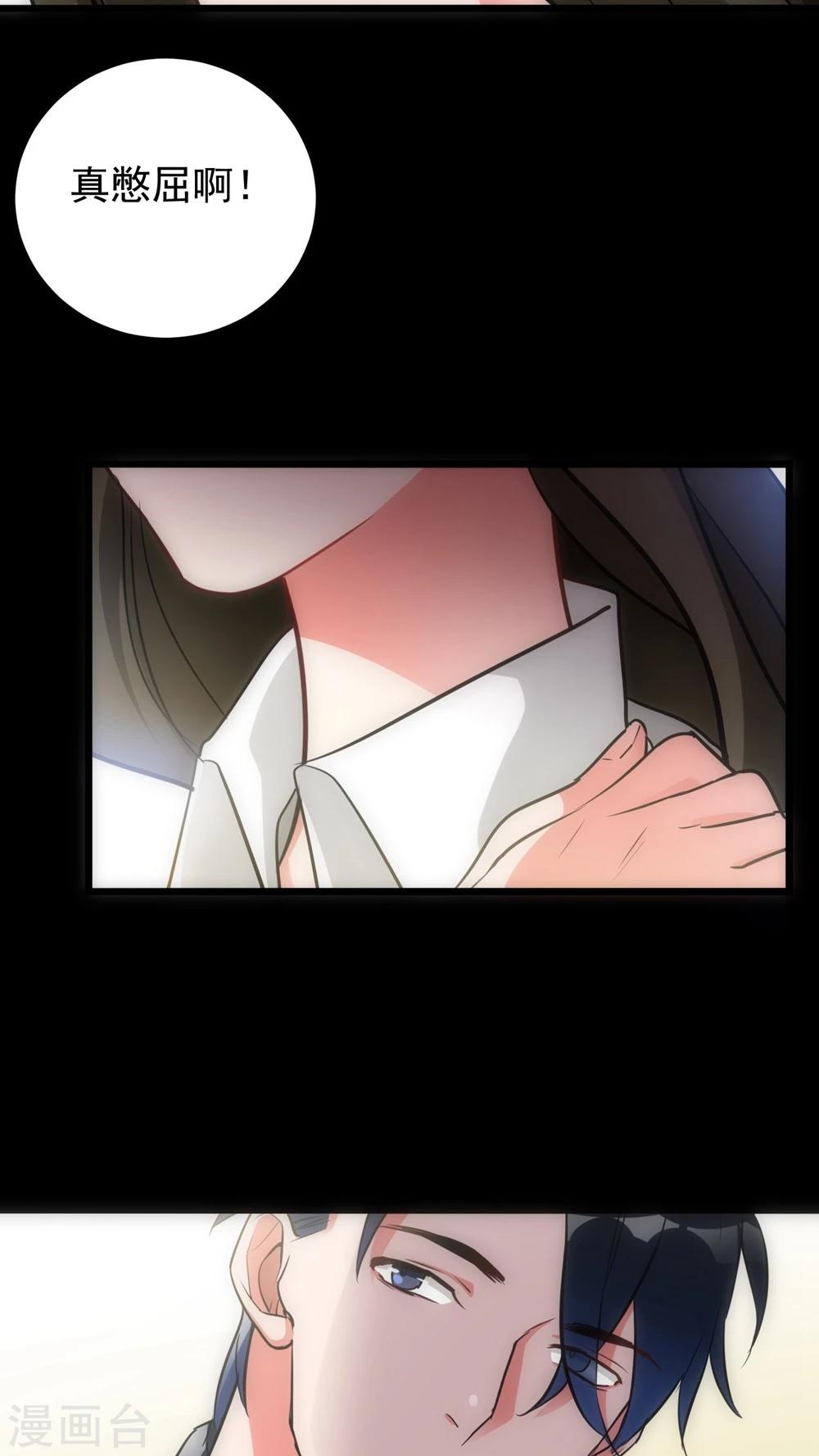 《美人为馅》第21话 新的证据 第5页
