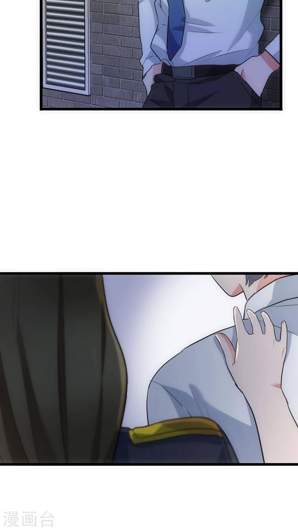 《美人为馅》第22话 第二个人 第3页