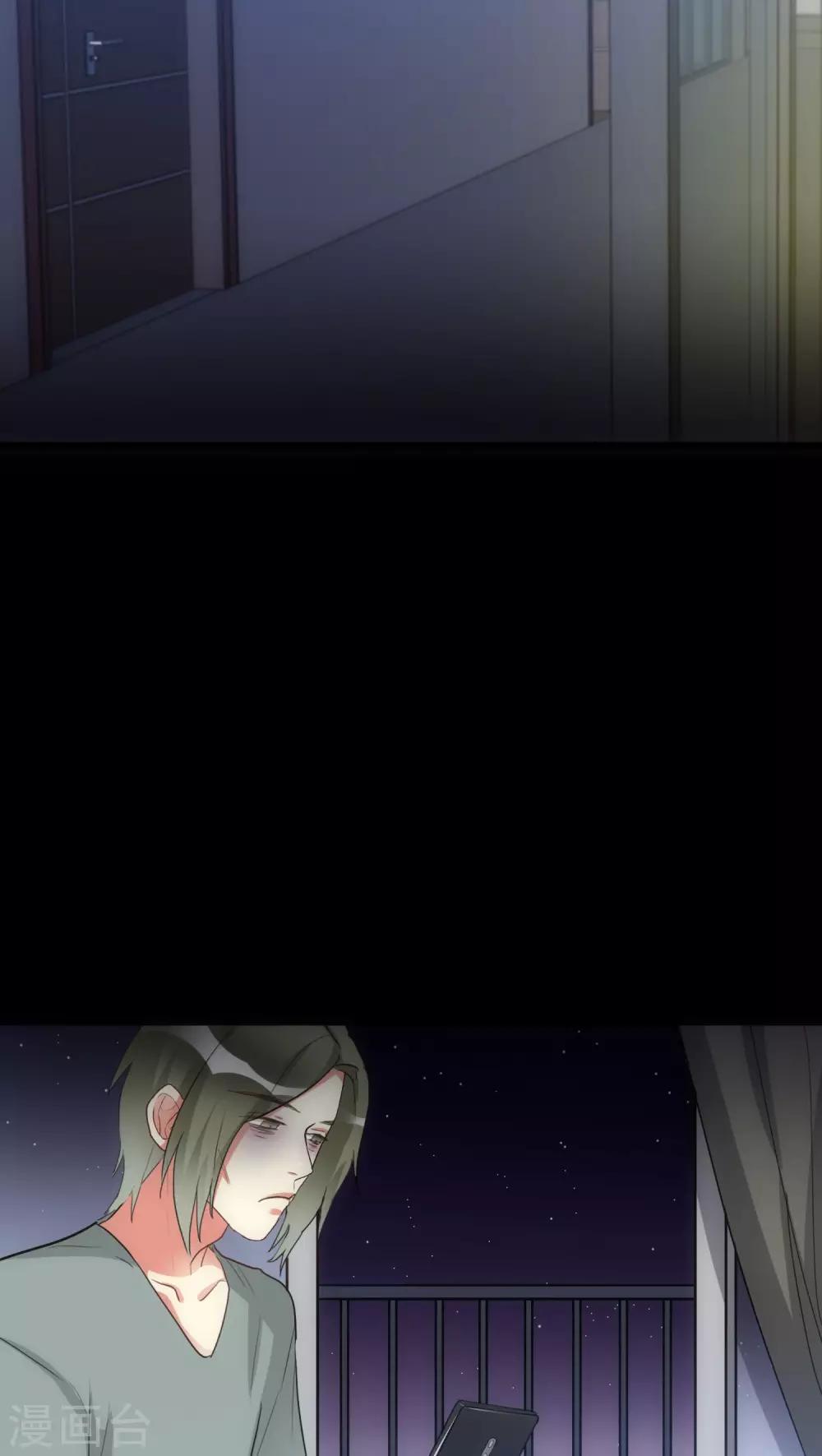 《美人为馅》第28话 再次相逢 第20页
