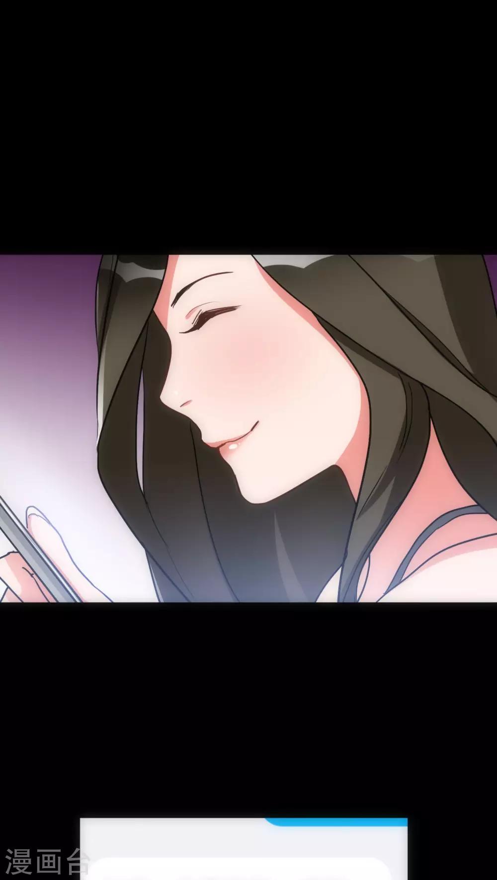 《美人为馅》第28话 再次相逢 第5页