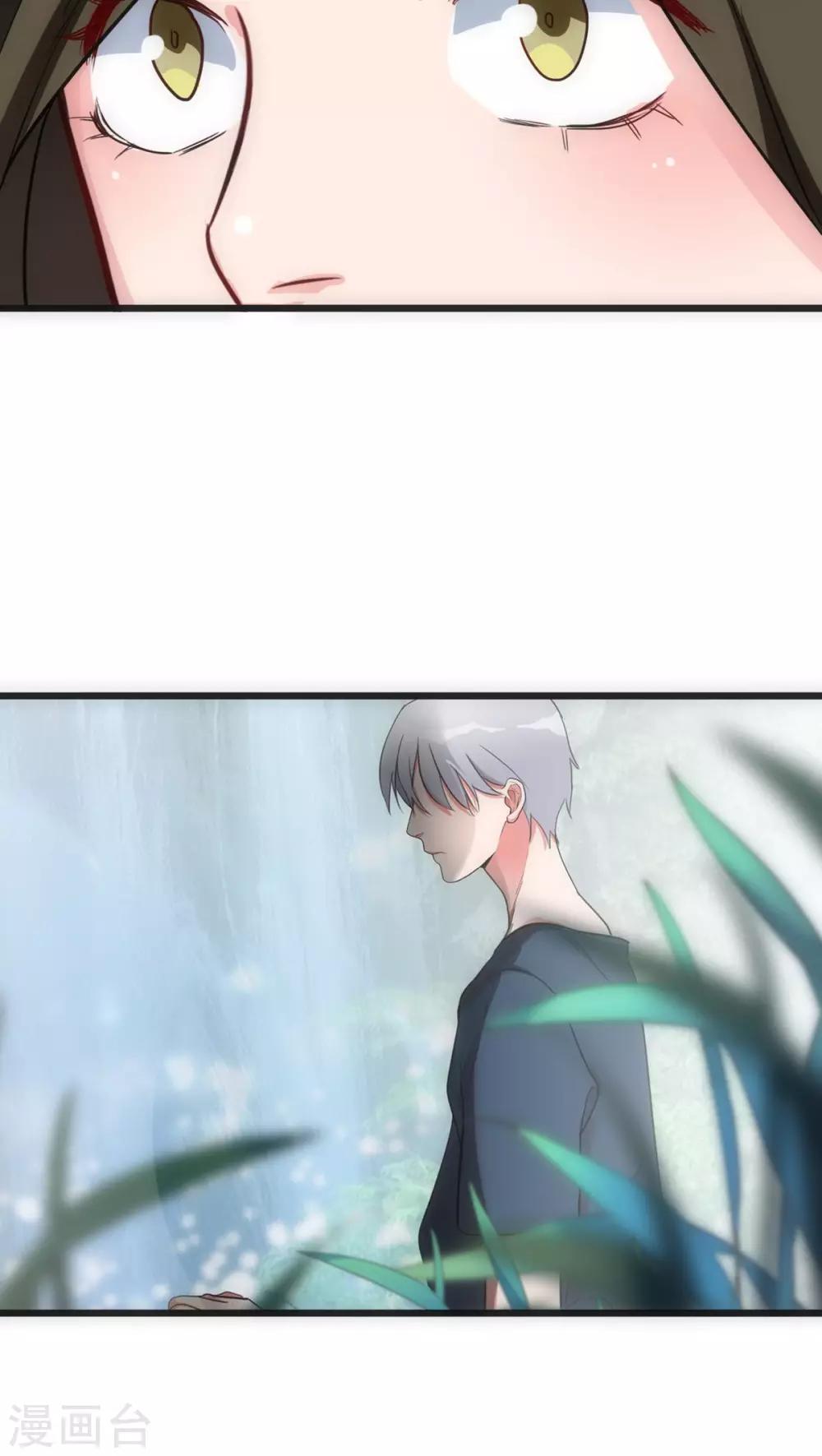 《美人为馅》第26话 梦里的人 第7页