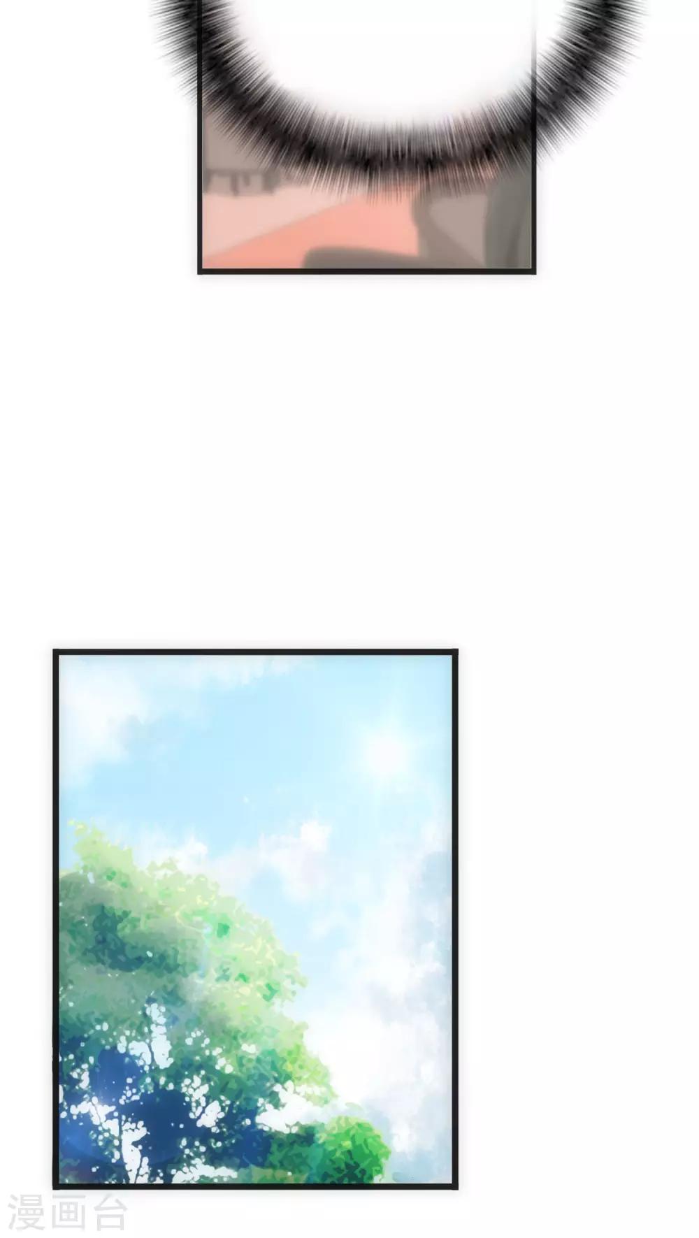 《美人为馅》第27话 始知相思 第16页
