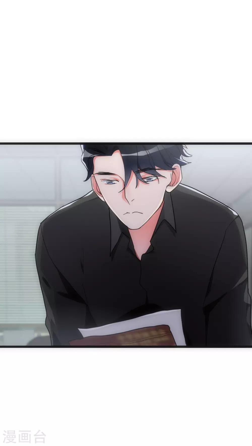 《美人为馅》第27话 始知相思 第22页