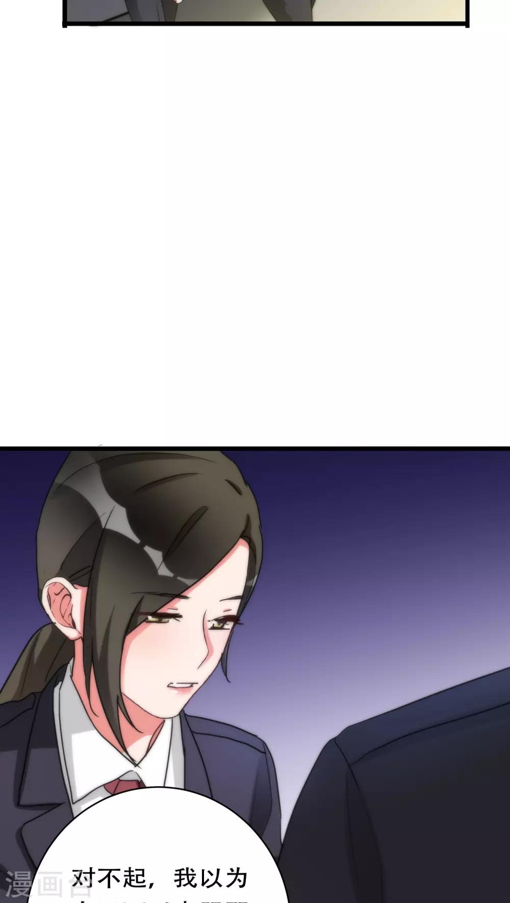 《美人为馅》第31话 射击现场 第22页