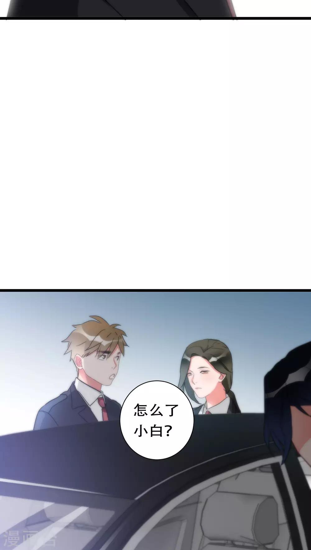 《美人为馅》第31话 射击现场 第24页